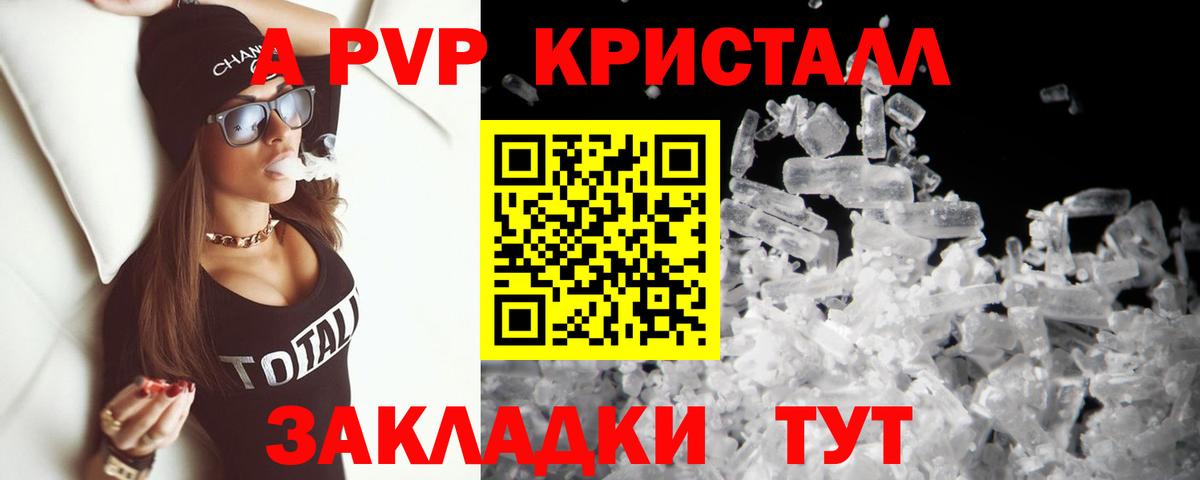Альфа ПВП СК КРИС  Alpha PVP СК  Alpha-PVP Соль  Вход с VPN  Грозный 