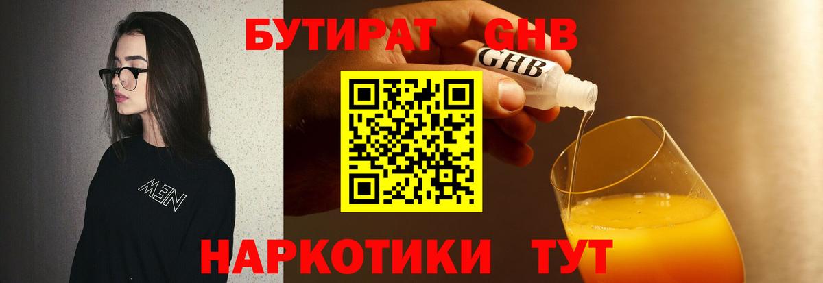 Бутират оксана  Вход с VPN  Грозный 