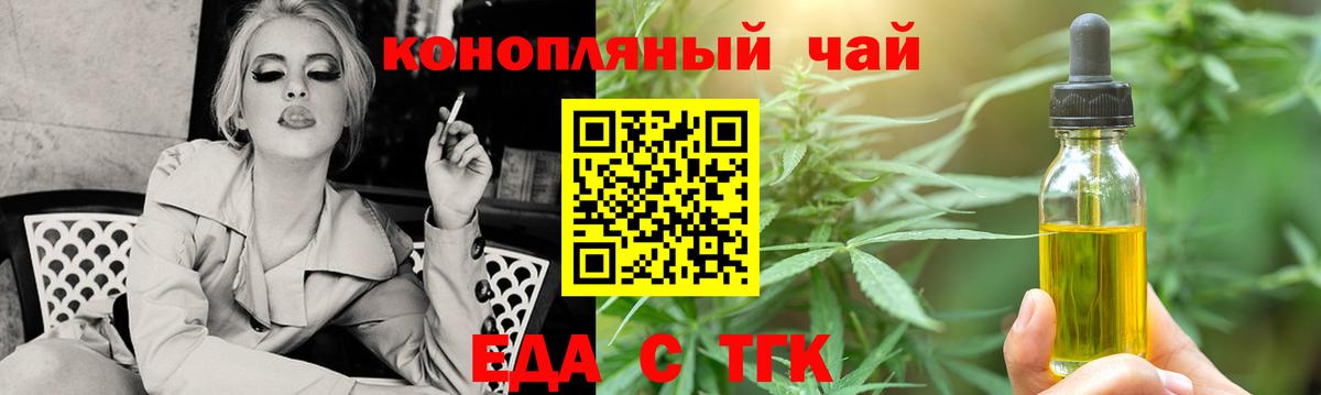 Cannafood конопля  Вход с VPN  Грозный 