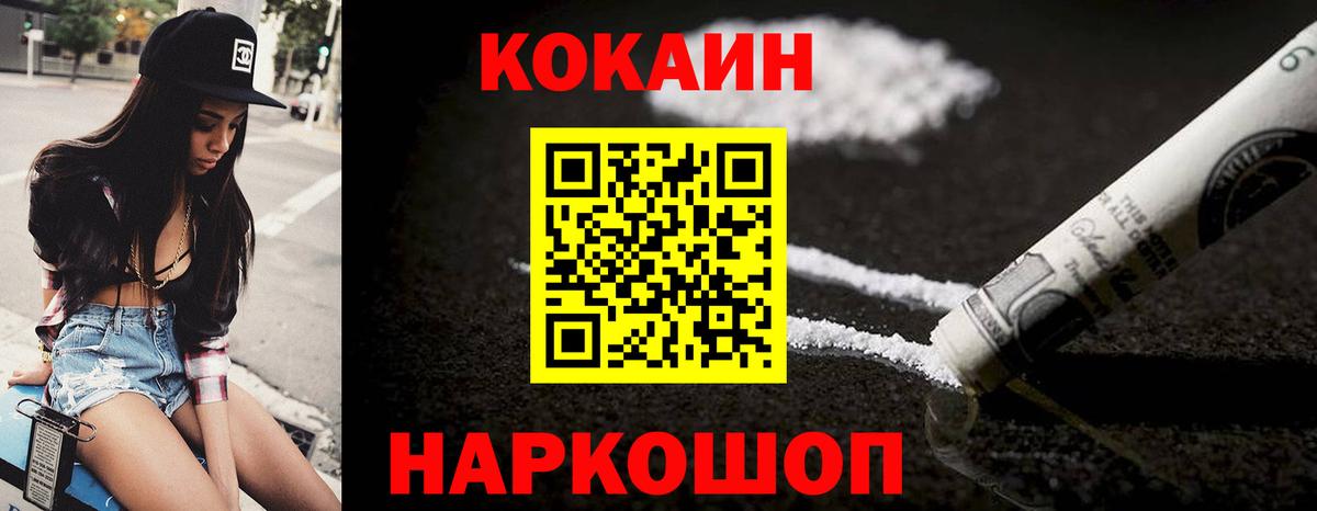 COCAIN Fish Scale  COCAIN Боливия  Грозный  Вход с VPN 