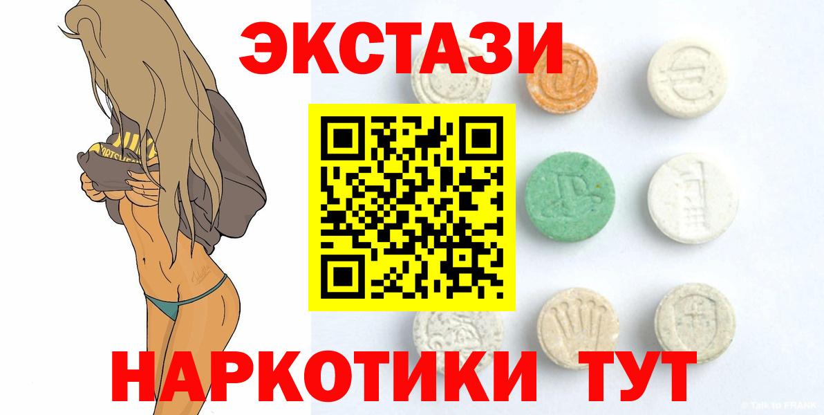 Ecstasy  Вход с VPN  Грозный  МЕГА ссылка  ЭКСТАЗИ Cube 