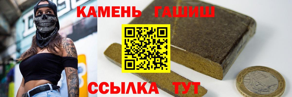 Грозный  ГАШИШ  купить   Вход с VPN  ГАШ AMNESIA HAZE  ГАШИШ индика сатива 