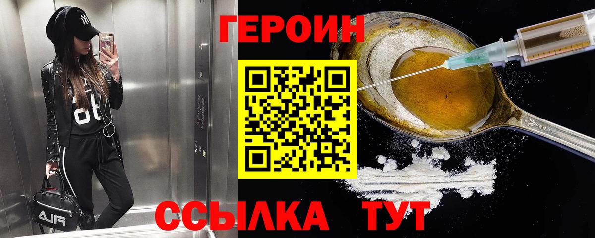 Грозный  Героин гречка  Вход с VPN 