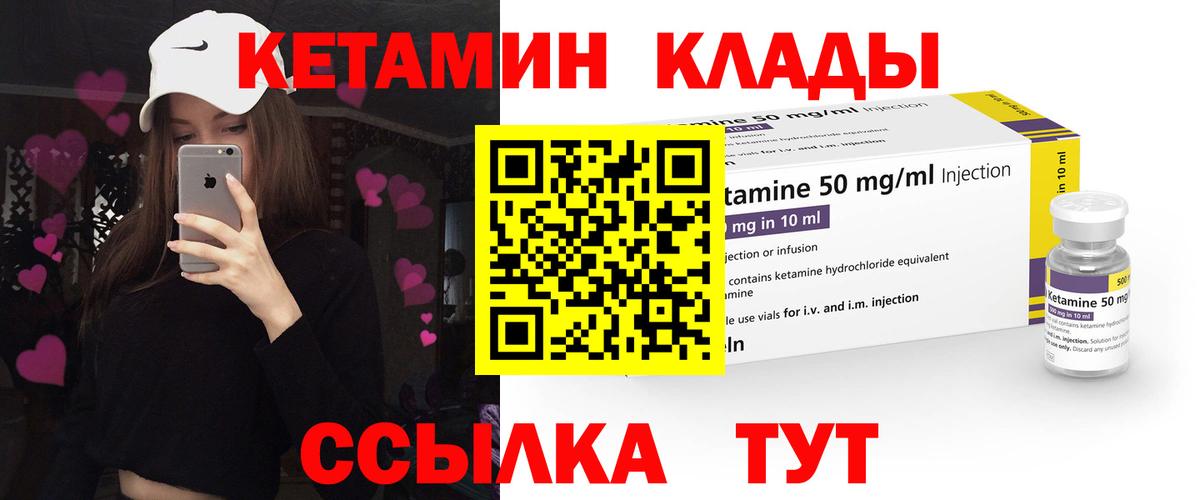 КЕТАМИН VHQ  Вход с VPN  darknet формула  Грозный 