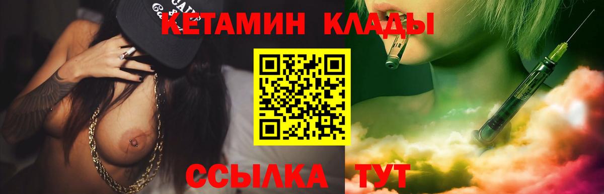 Кетамин ketamine Грозный