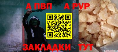 a pvp Гагарин