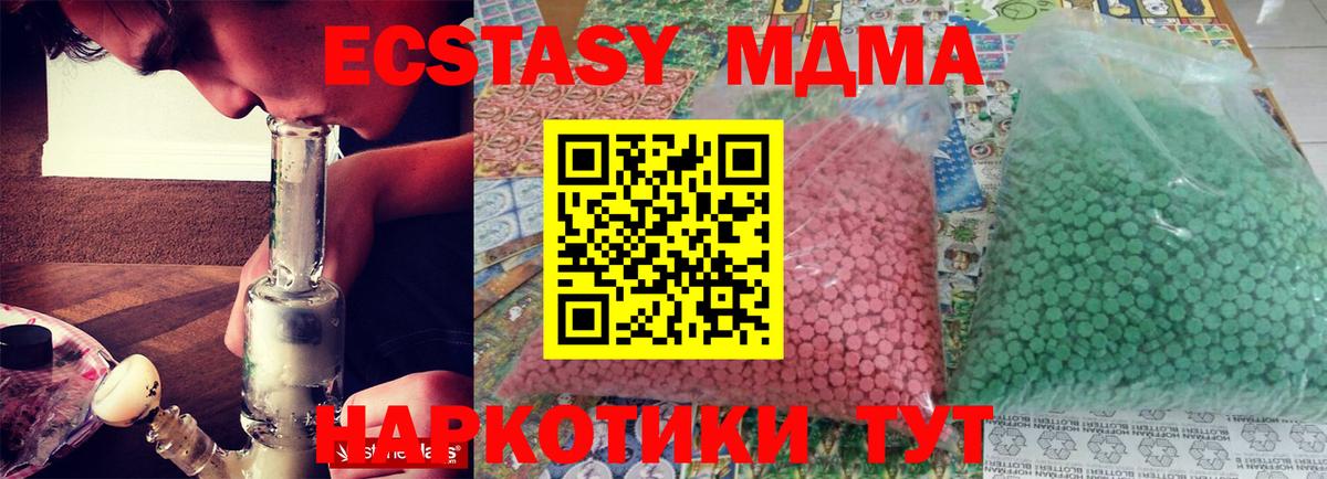 Грозный  MDMA crystal  Вход с VPN 