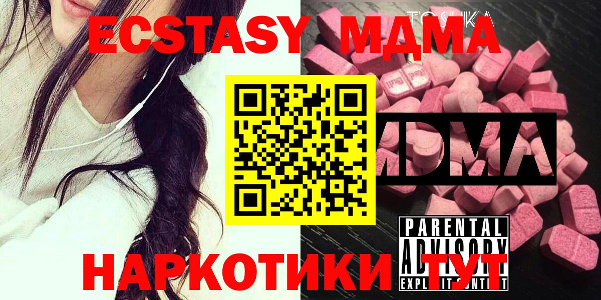МДМА crystal Грозный