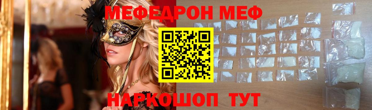 Меф мука Грозный