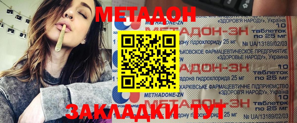 Метадон VHQ Грозный