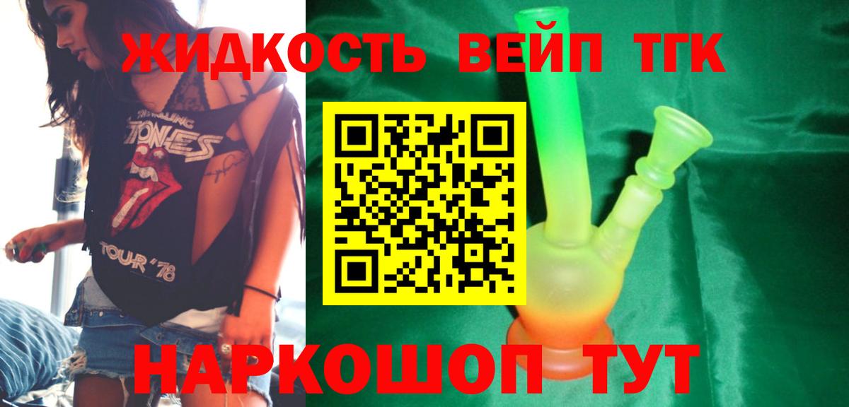 Дистиллят ТГК жижа Грозный